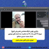 برگزاری جلسه اول از سلسله کارگاه¬های شناختی امام زمان(عج)