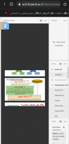 کارگاه آشنایی با مبانی ازدواج (دومین کارگاه پیش از ازدواج ویژه دانشجویان)