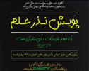 برگزاری کلاس های آموزشی رایگان برای دانش آموزان و دانشجویان نیازمند
