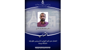 انتصاب مدیر گروه آموزشی آمار پردیس علوم پایه دانشگاه بیرجند