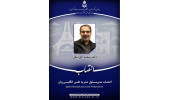 انتصاب مدیرمسئول نشریه علمی انگلیسی‌زبان «Sports Biomechanics and Performance»