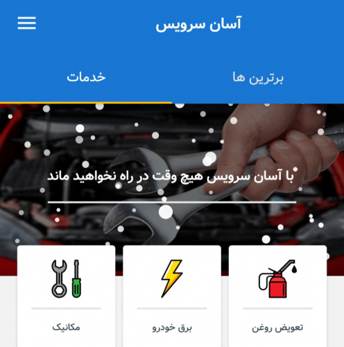 راه اندازی سامانه معرفی اصناف خودرو توسط دانشجویان دانشگاه بیرجند