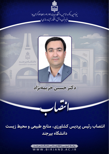 انتصاب رئیس پردیس کشاورزی، منابع طبیعی و محیط زیست