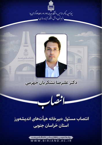 انتصاب مسئول دبیرخانه هیأت‌های اندیشه‌ورز استان خراسان جنوبی