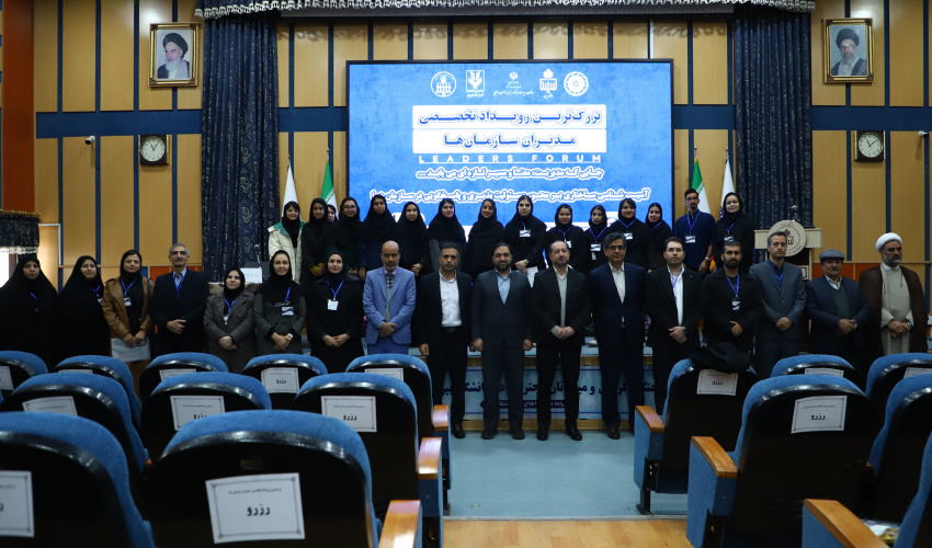 نخستین و بزرگ‌ترین رویداد تخصصی مدیران سازمان‌های استان خراسان جنوبی در دانشگاه بیرجند برگزار شد